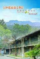 聚会纪念册