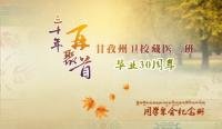 同学聚会纪念册